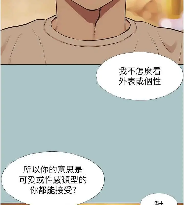 漫画《不要恋爱要打砲》第43话第85张图