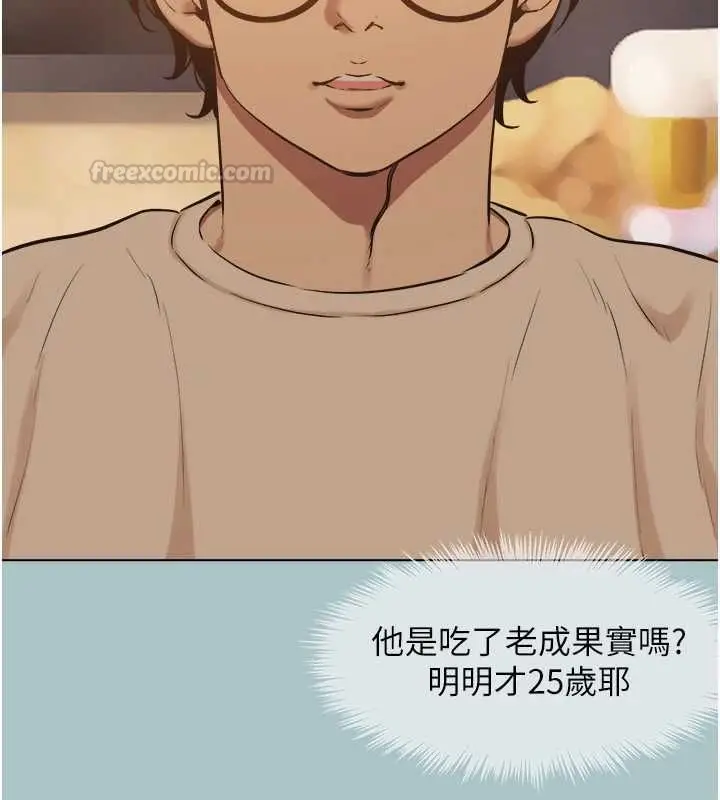 漫画《不要恋爱要打砲》第43话第90张图
