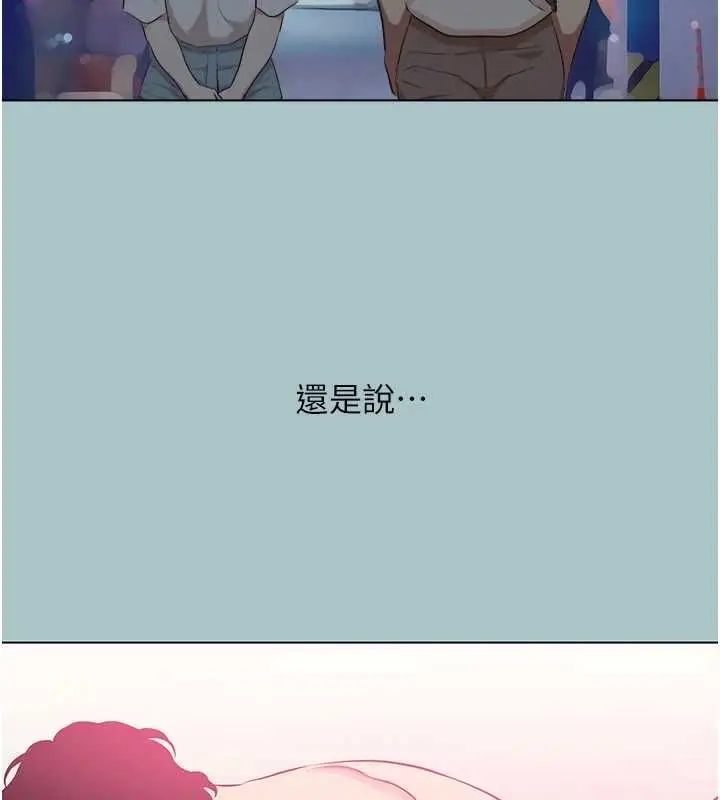 漫画《不要恋爱要打砲》第43话第96张图