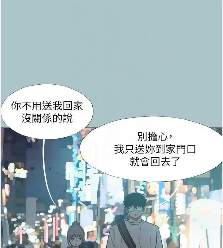 漫画《不要恋爱要打砲》第43话第99张图