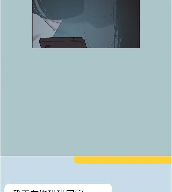 漫画《不要恋爱要打砲》第44话第13张图