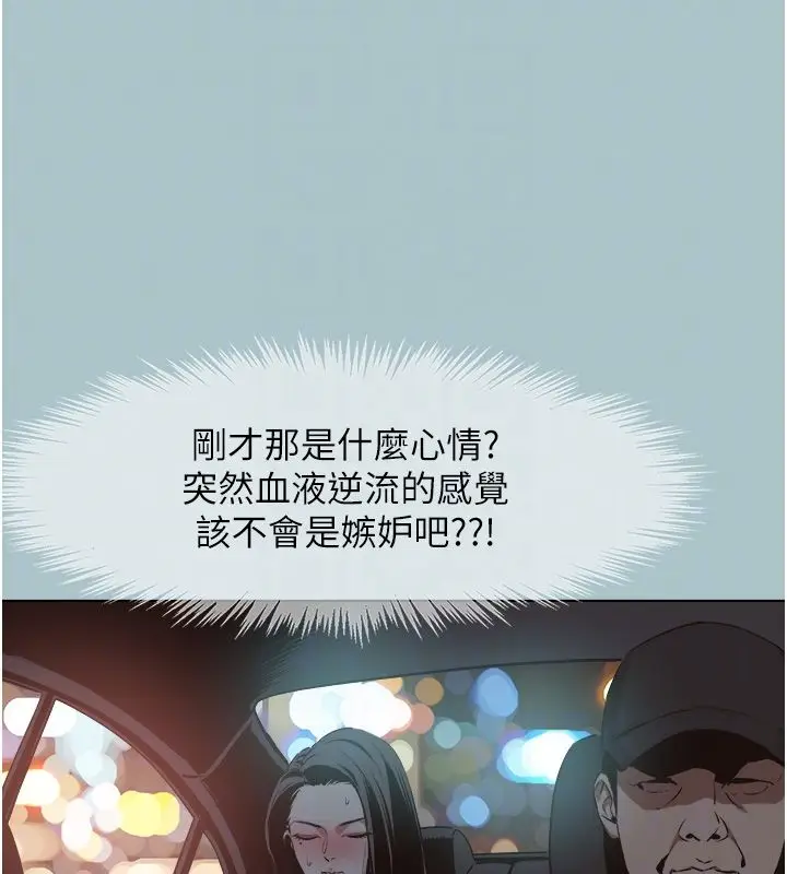 漫画《不要恋爱要打砲》第44话第20张图