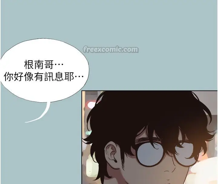 漫画《不要恋爱要打砲》第44话第30张图