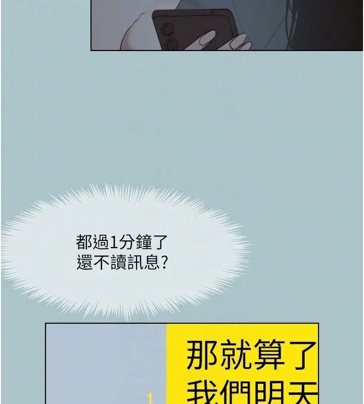 漫画《不要恋爱要打砲》第44话第36张图