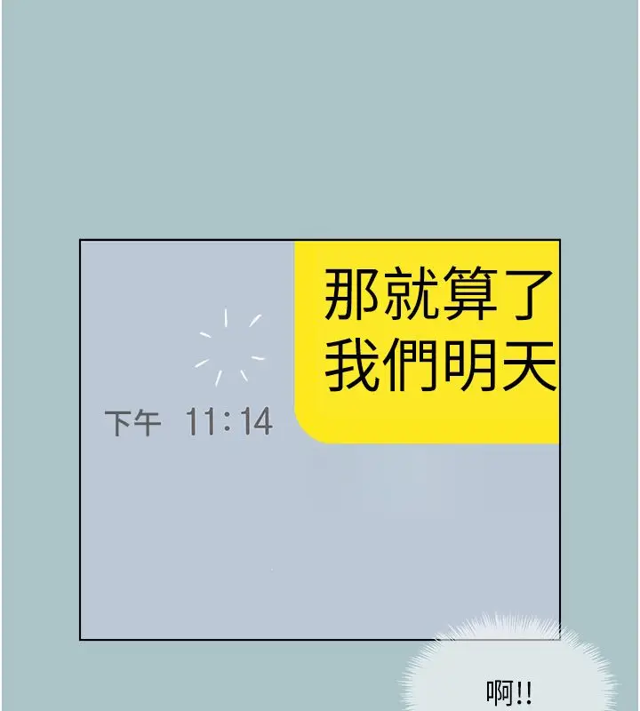 漫画《不要恋爱要打砲》第44话第44张图