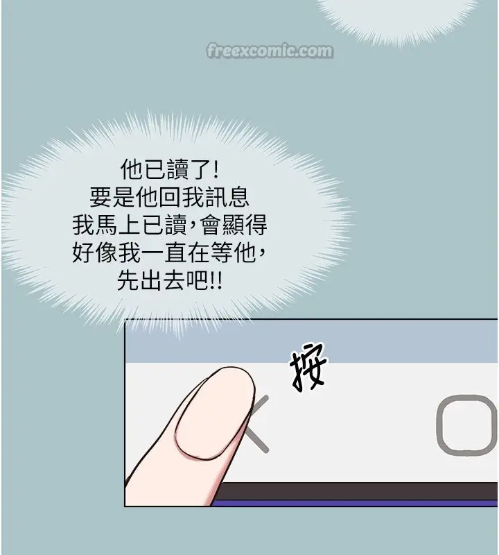 漫画《不要恋爱要打砲》第44话第45张图