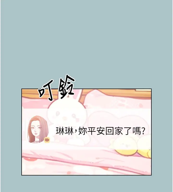 漫画《不要恋爱要打砲》第44话第52张图