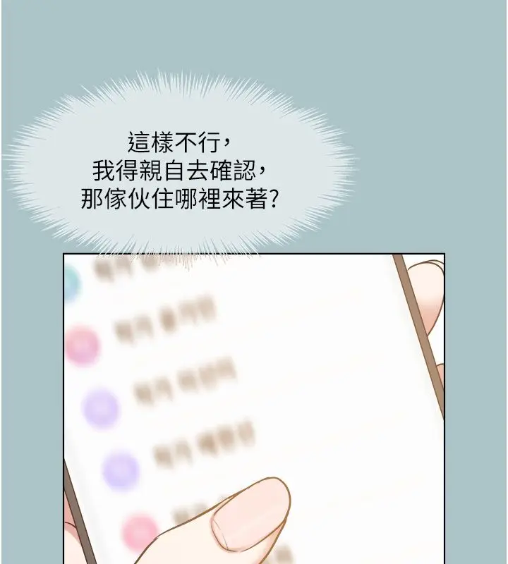 漫画《不要恋爱要打砲》第44话第59张图