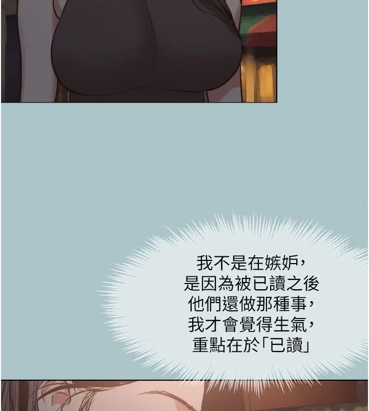 漫画《不要恋爱要打砲》第44话第70张图