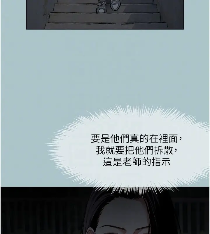 漫画《不要恋爱要打砲》第44话第77张图