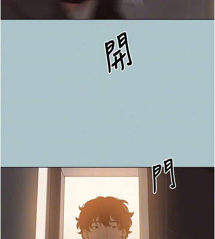 漫画《不要恋爱要打砲》第44话第84张图