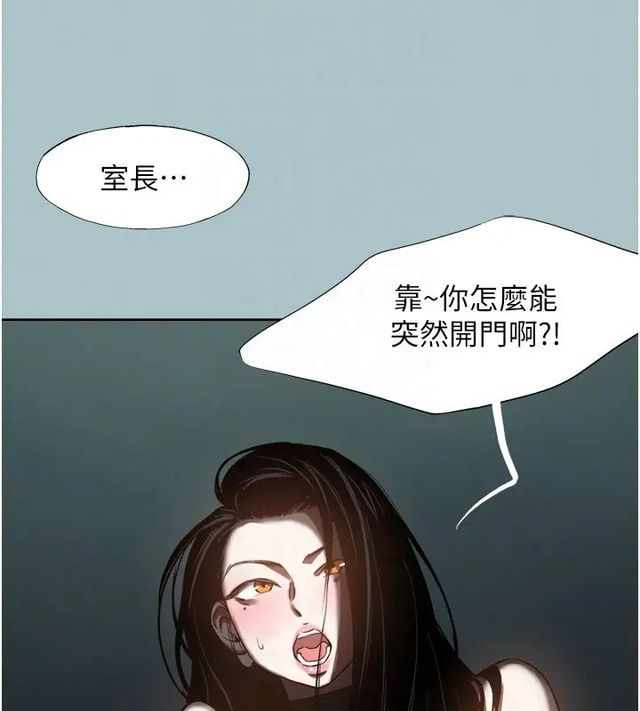 漫画《不要恋爱要打砲》第44话第89张图