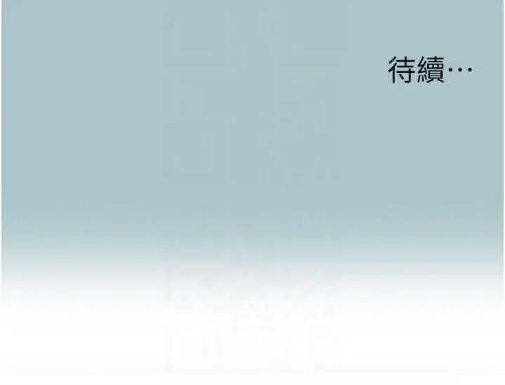 漫画《不要恋爱要打砲》第45话第102张图