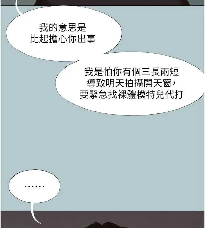 漫画《不要恋爱要打砲》第45话第11张图