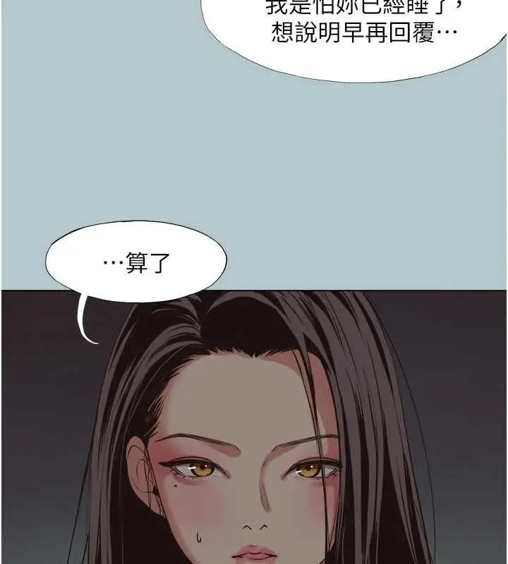 漫画《不要恋爱要打砲》第45话第13张图