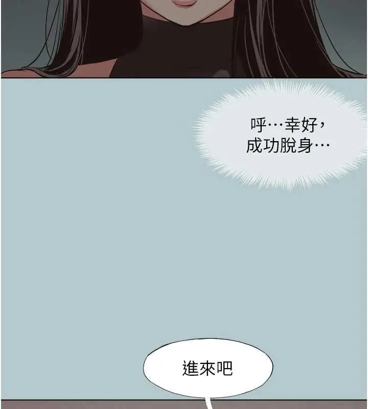 漫画《不要恋爱要打砲》第45话第14张图