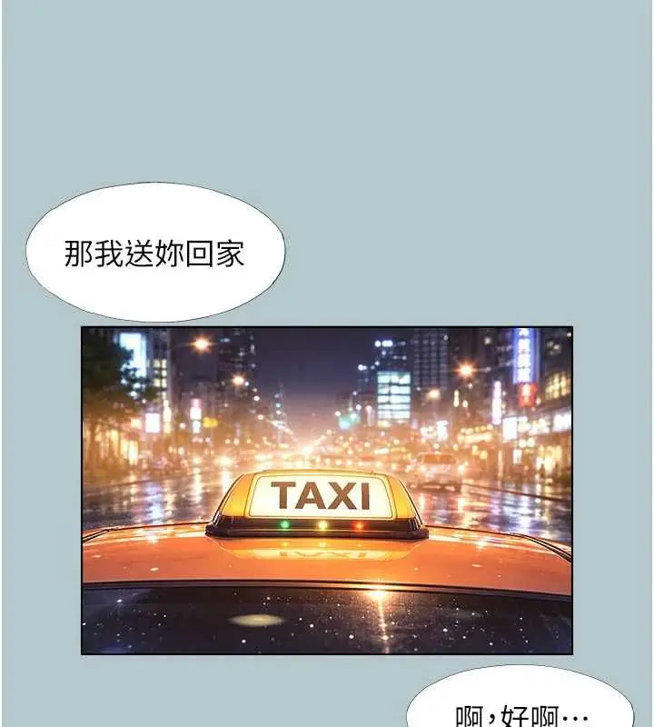 漫画《不要恋爱要打砲》第45话第17张图