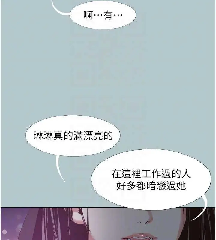 漫画《不要恋爱要打砲》第45话第22张图