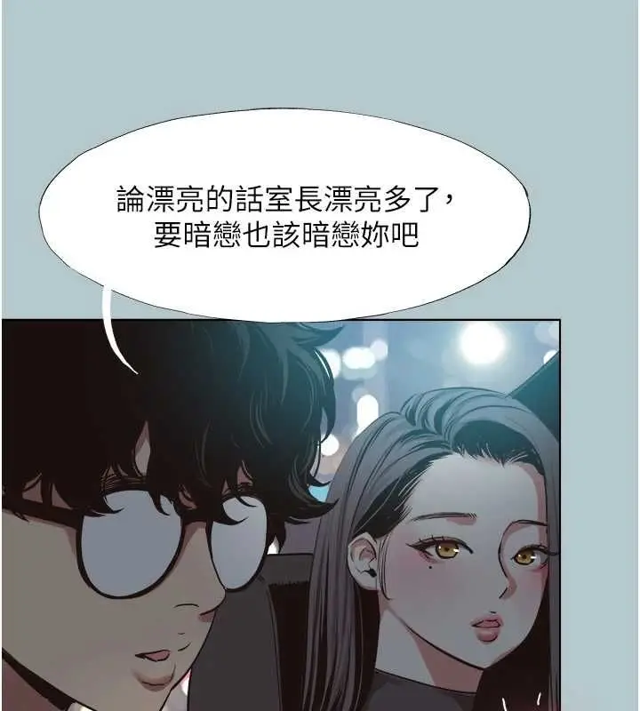 漫画《不要恋爱要打砲》第45话第25张图