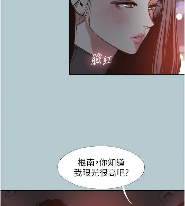 漫画《不要恋爱要打砲》第45话第27张图