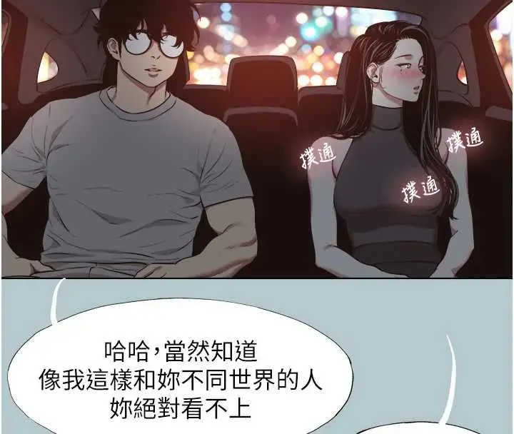 漫画《不要恋爱要打砲》第45话第28张图