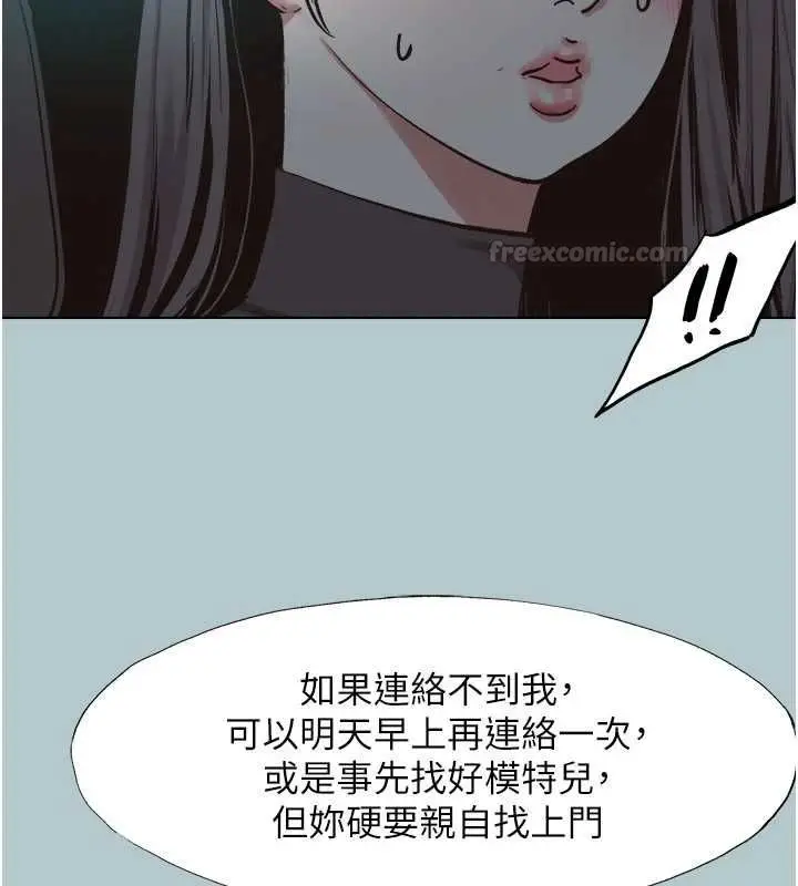 漫画《不要恋爱要打砲》第45话第30张图