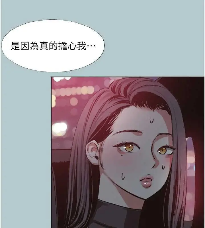 漫画《不要恋爱要打砲》第45话第33张图