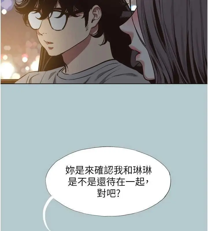 漫画《不要恋爱要打砲》第45话第35张图