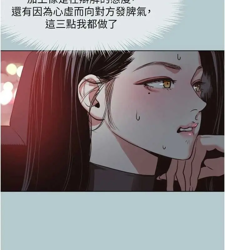 漫画《不要恋爱要打砲》第45话第46张图