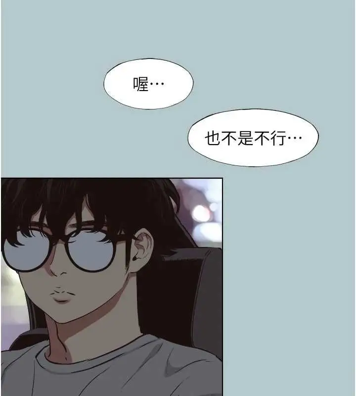漫画《不要恋爱要打砲》第45话第57张图