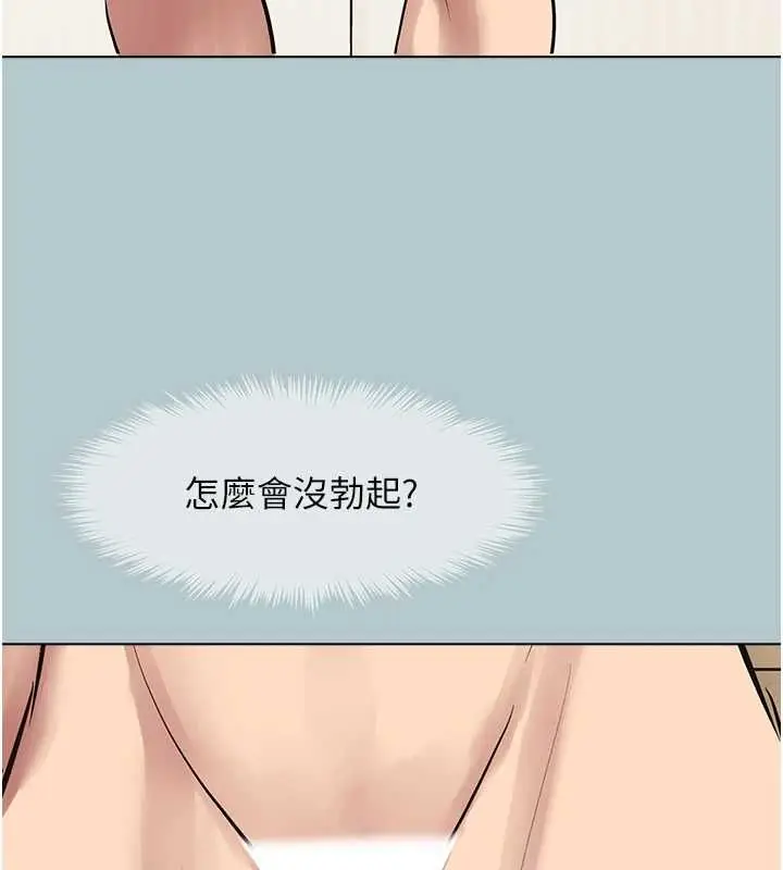漫画《不要恋爱要打砲》第45话第71张图