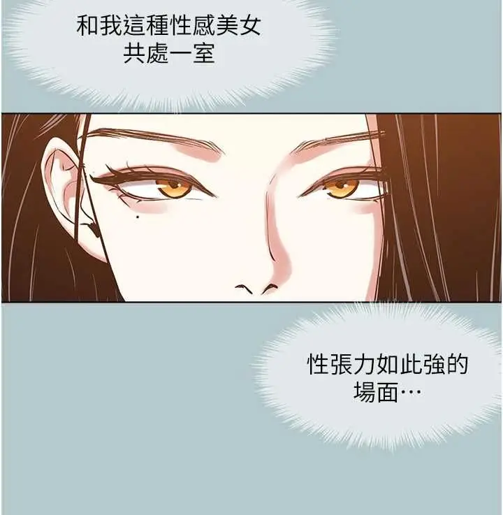 漫画《不要恋爱要打砲》第45话第73张图