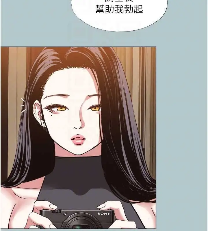 漫画《不要恋爱要打砲》第45话第80张图