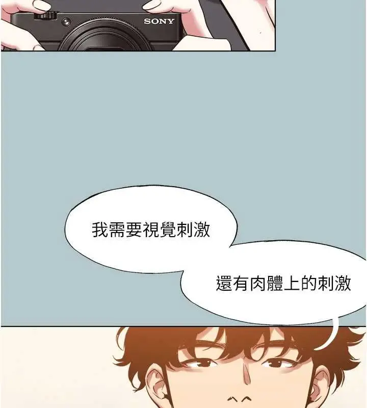 漫画《不要恋爱要打砲》第45话第83张图