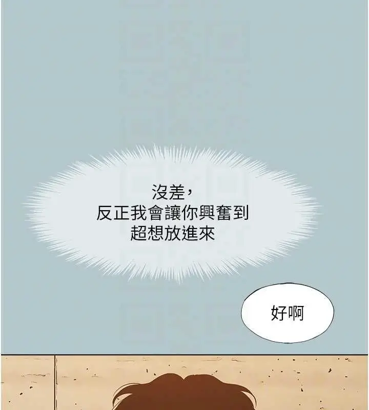 漫画《不要恋爱要打砲》第45话第87张图