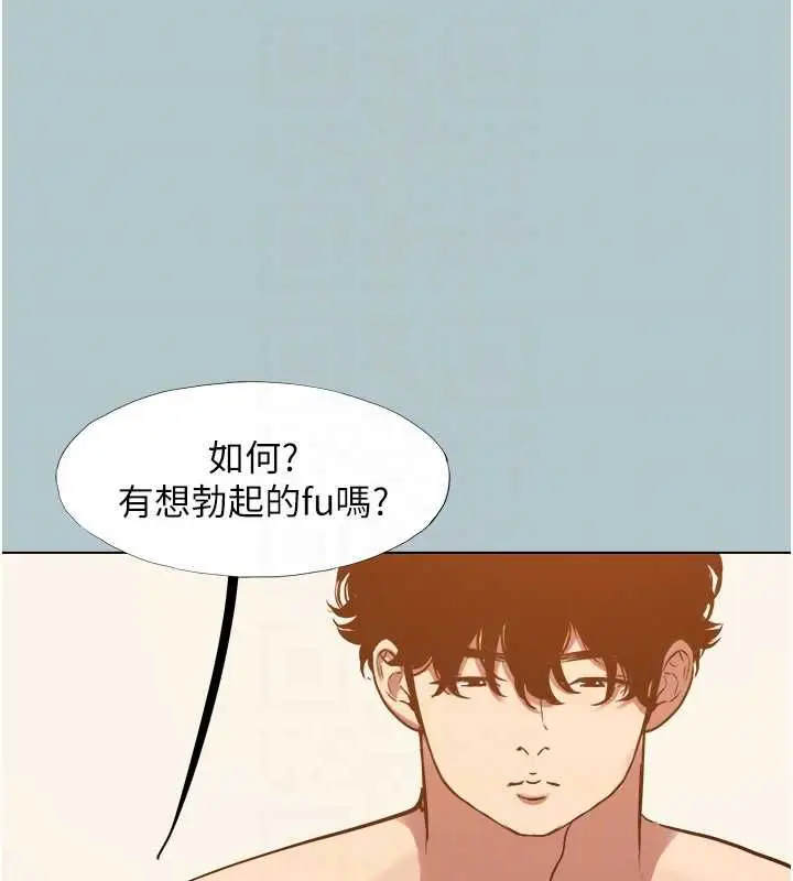 漫画《不要恋爱要打砲》第45话第94张图