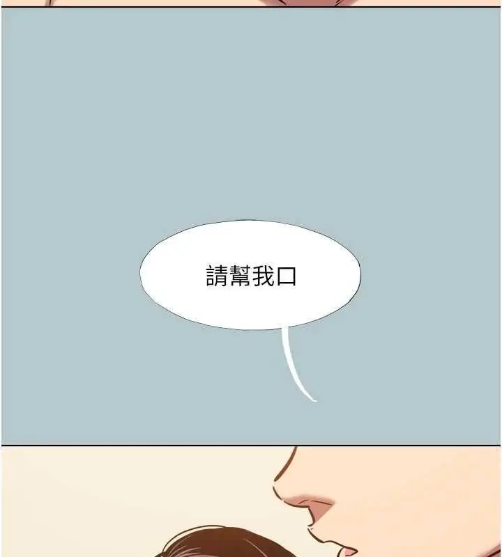 漫画《不要恋爱要打砲》第45话第99张图
