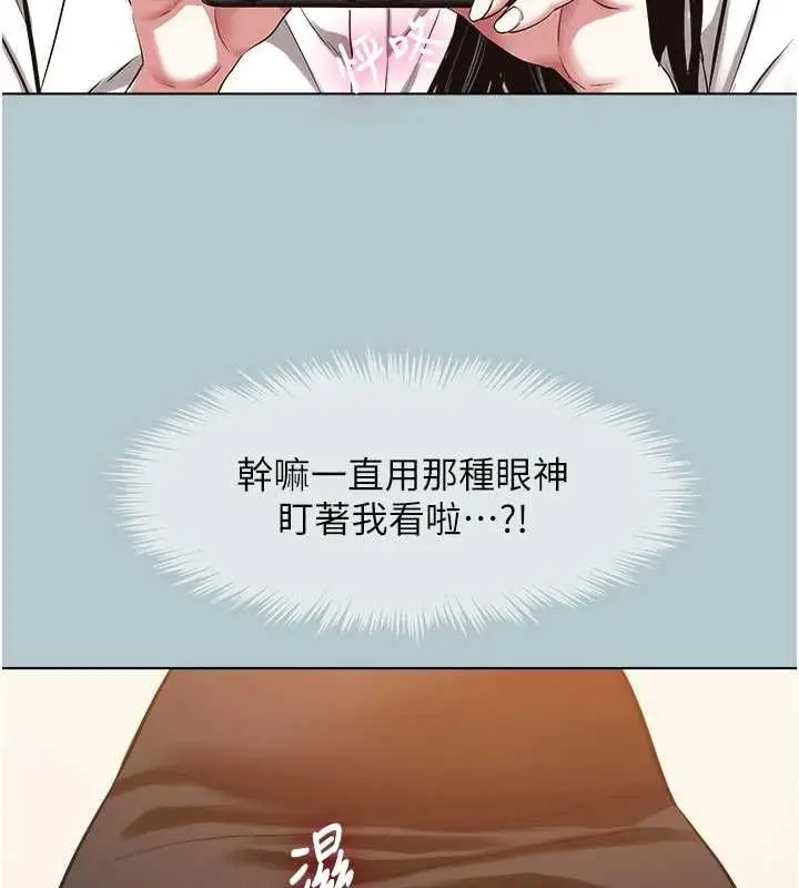 漫画《不要恋爱要打砲》第46话第114张图