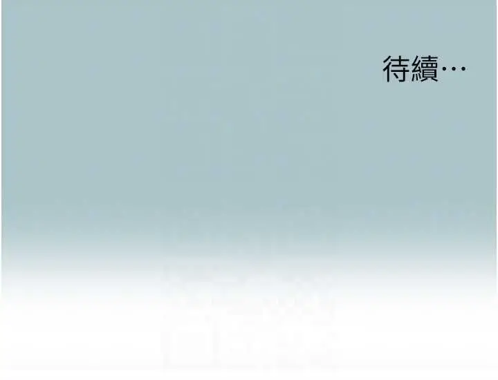 漫画《不要恋爱要打砲》第46话第117张图