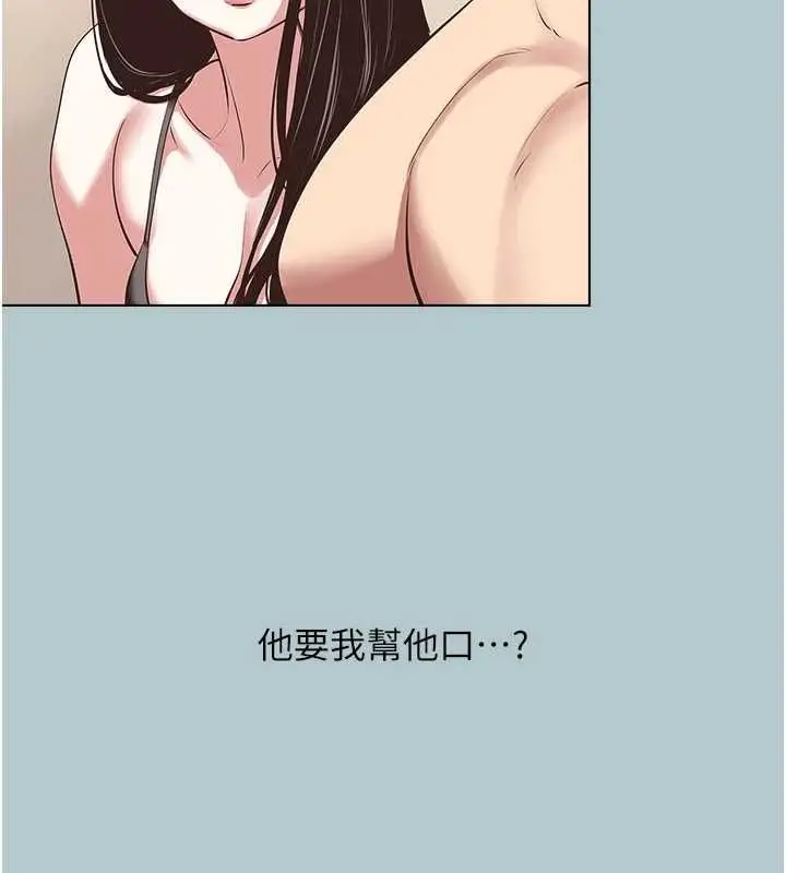漫画《不要恋爱要打砲》第46话第4张图