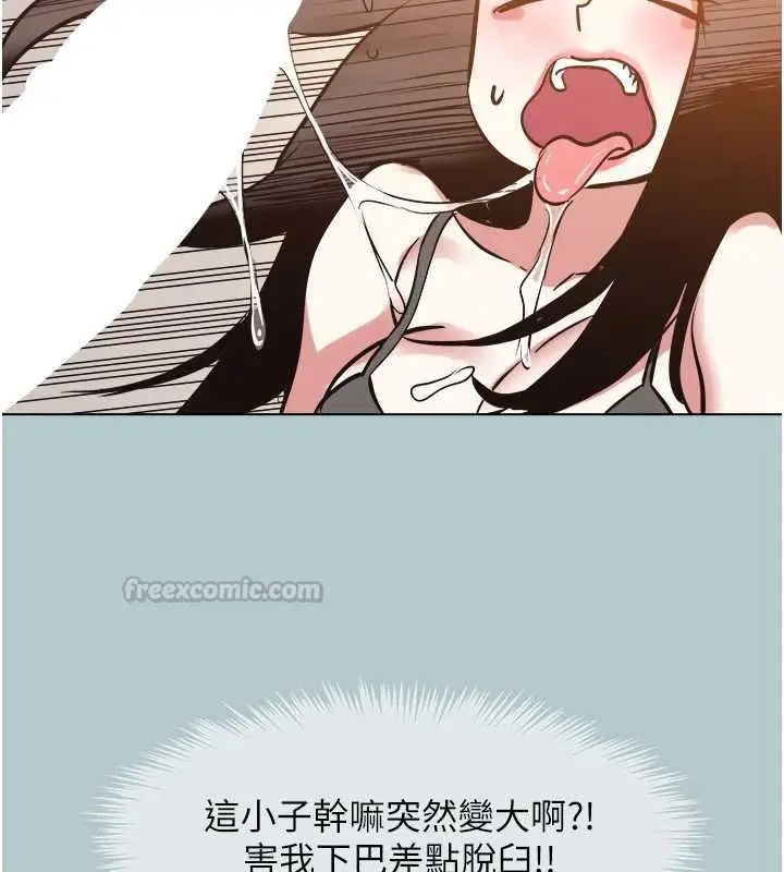 漫画《不要恋爱要打砲》第46话第45张图