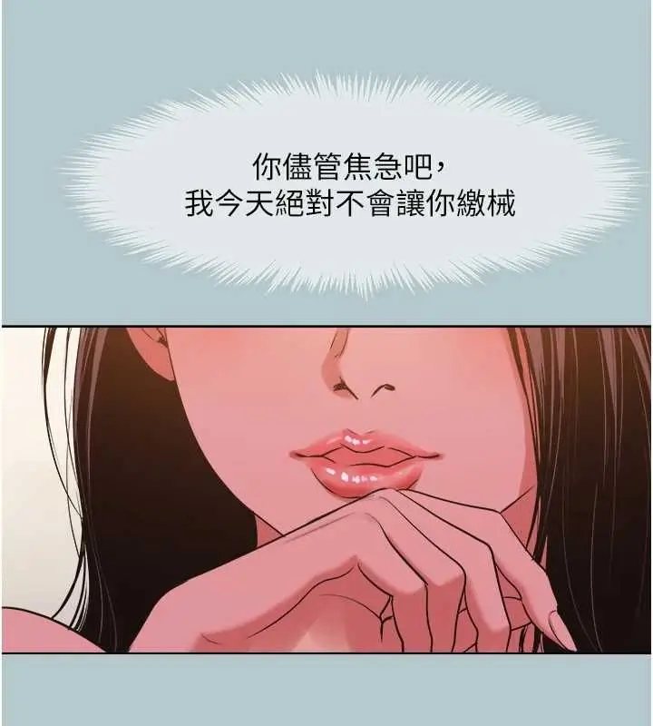 漫画《不要恋爱要打砲》第46话第51张图