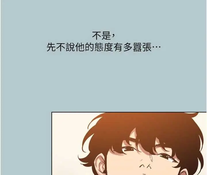 漫画《不要恋爱要打砲》第46话第6张图