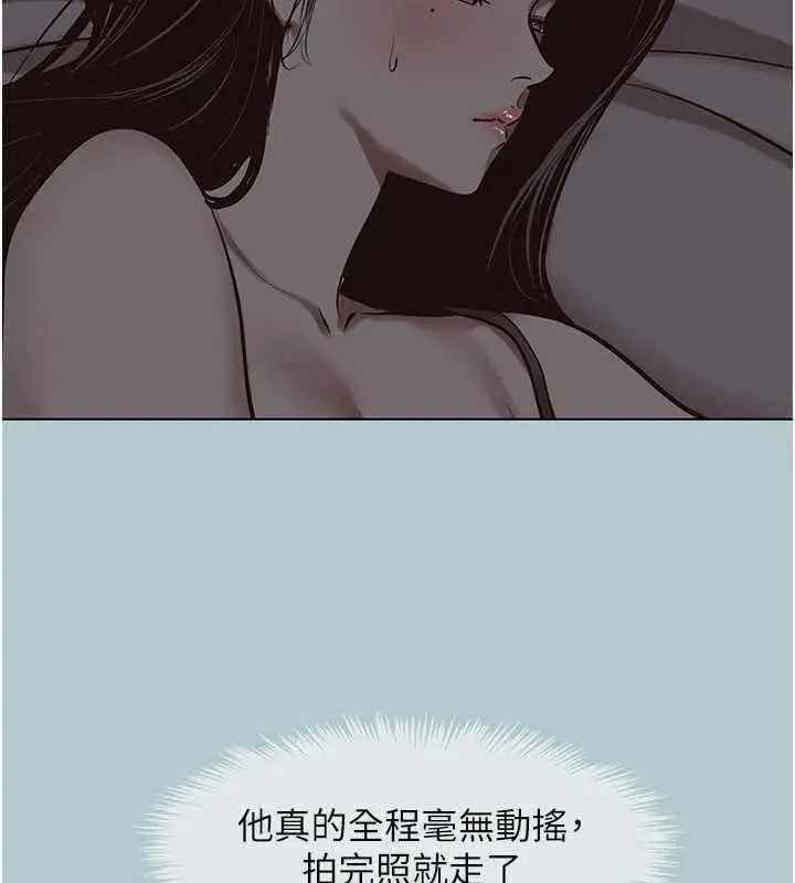 漫画《不要恋爱要打砲》第46话第61张图