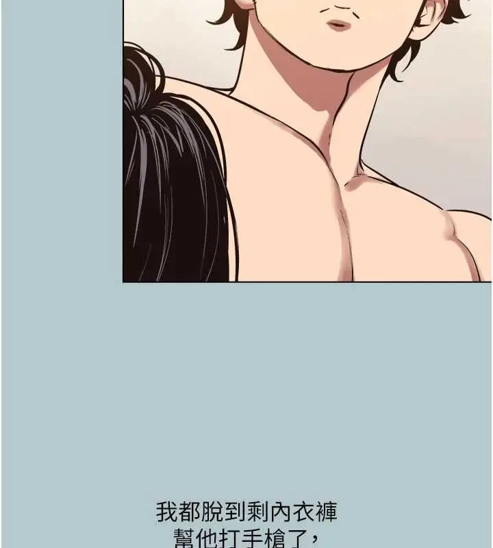 漫画《不要恋爱要打砲》第46话第7张图