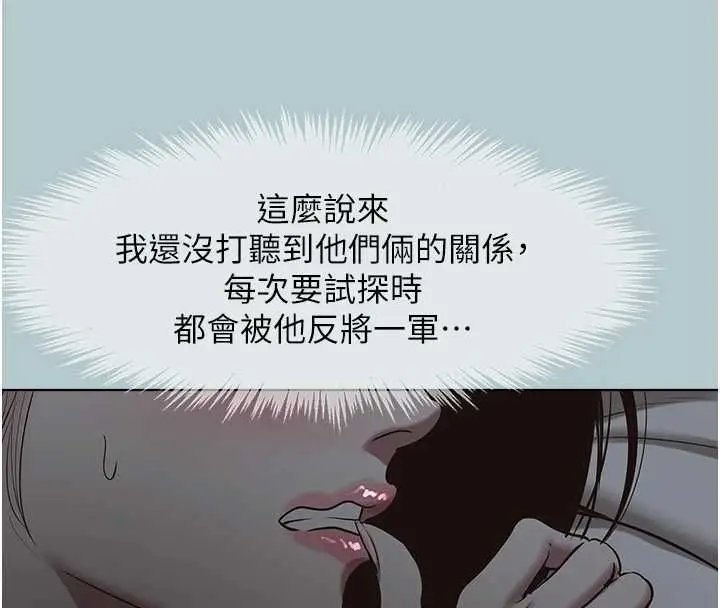 漫画《不要恋爱要打砲》第46话第77张图