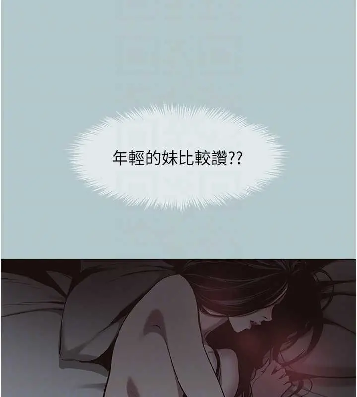 漫画《不要恋爱要打砲》第46话第80张图