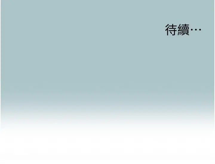 漫画《不要恋爱要打砲》第47话第114张图