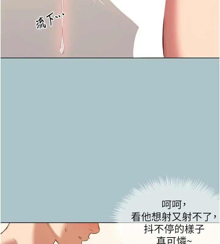 漫画《不要恋爱要打砲》第47话第27张图