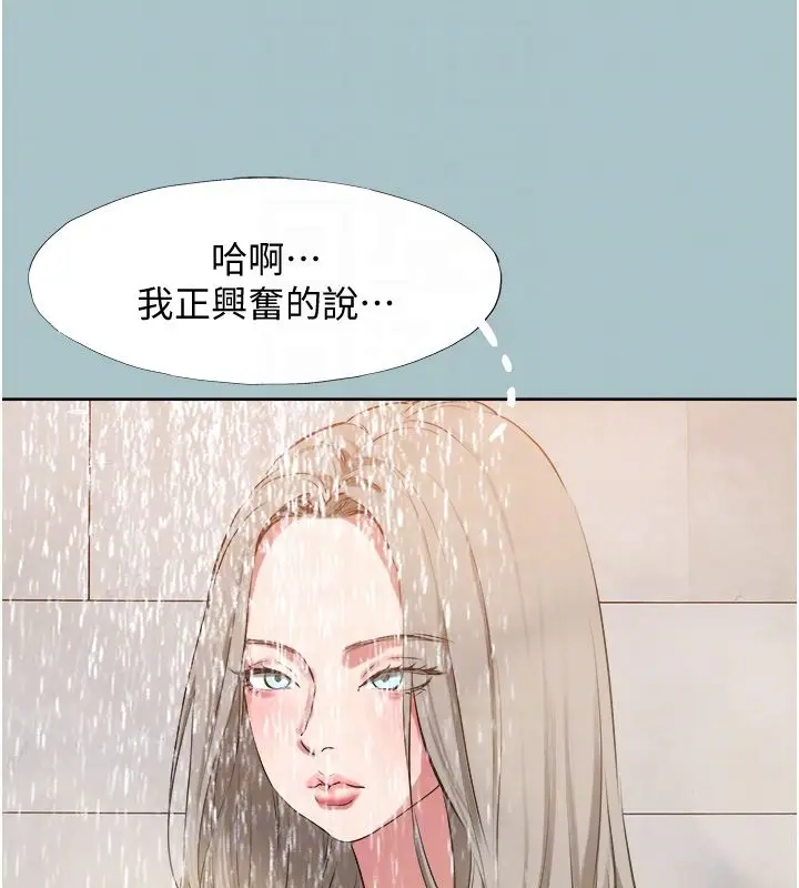 漫画《不要恋爱要打砲》第47话第33张图